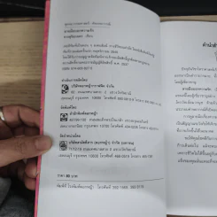 ลายมือบอกความรัก - ดวงสุริยะเนตร รูปที่ 6