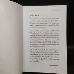 ฮวงจุ้ย ปราณ 8 ทิศ - อ.มาศ เคหาสน์ธรรม รูปที่ 5