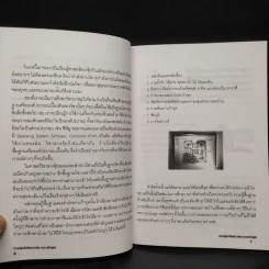 เคล็ดวิชาเดินดาว : สำนักดาวเหิน ฮวงจุ้ย - ชัยฤทธิ์ รูปที่ 6