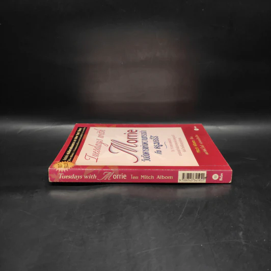Tuesdays with Morrie วันอังคารแห่งความทรงจำกับครูมอร์รี - Mitch Albom รูปที่ 3