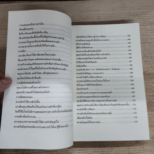 เกิดมาเพื่อรัก Born for Love - Leo Buscaglia รูปที่ 9