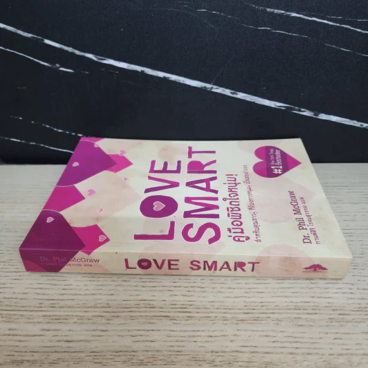 Love Smart คู่มือพิชิตใจหนุ่ม - Dr.Phil McGraw รูปที่ 2