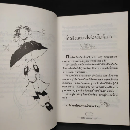 อยากให้เธออารมณ์ดีตลอดปีตลอดชาติ - พรชัย แสนยะมูล 'กุดจี่' รูปที่ 7