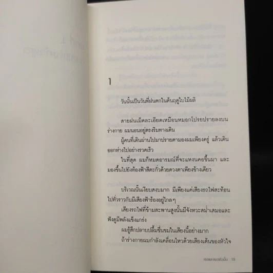 เธอและแมวตัวนั้น - Makoto Shinkai, Hara Naruki Nagakawa รูปที่ 7