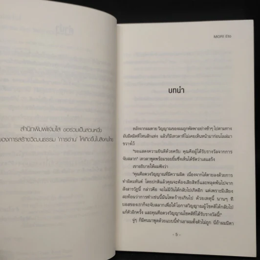 นิยายแจ่มใส Colorful - MORI Eto รูปที่ 6
