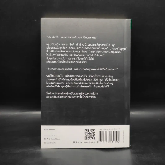 คำขอสุดท้ายของผู้ตายถึงผม - Fujimaru (ฟุจิมารุ) รูปที่ 2