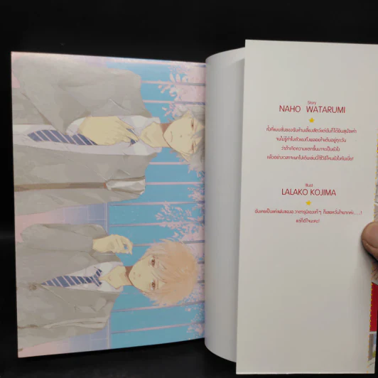 การ์ตูนวาย รุ่นพี่ครับ อย่าหลงรักผมนะ รูปที่ 5