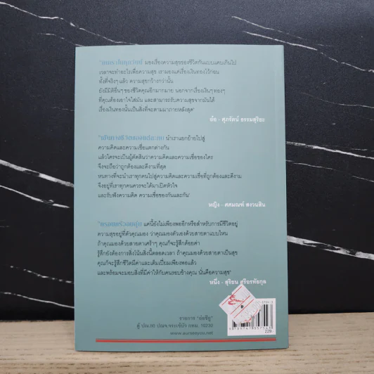เราเห็นคุณ คุณเห็นเรา เราเห็นกันและกัน รูปที่ 5