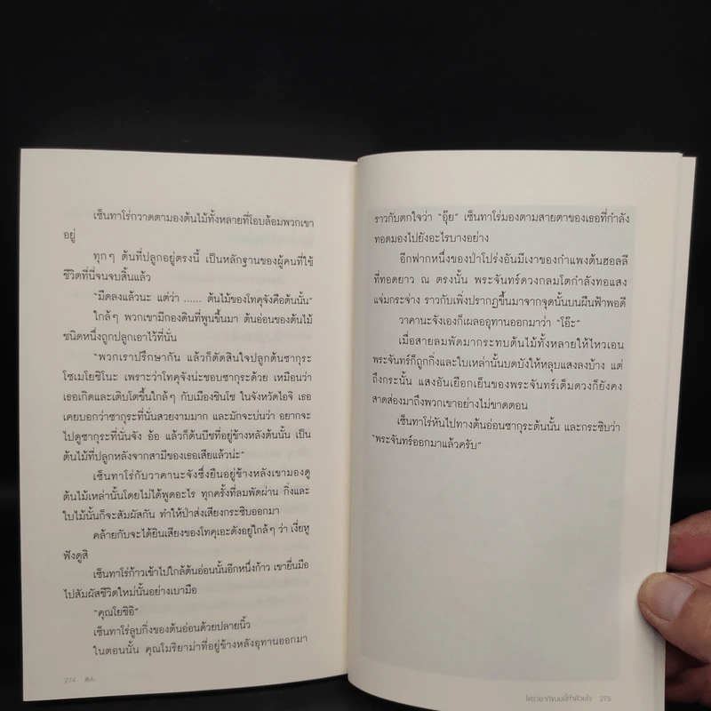 โดรายากิขนมนี้ทำด้วยใจ - Durian Sukegawa รูปที่ 7