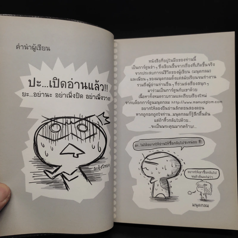 มนุดกลม - มนุดกลม รูปที่ 7
