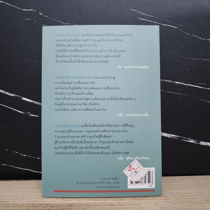 เราเห็นคุณ คุณเห็นเรา เราเห็นกันและกัน รูปที่ 5