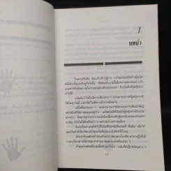 อ่านใจชายจากลายมือ - ดาวมฤตยู รูปที่ 9