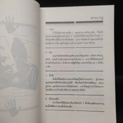 อ่านใจชายจากลายมือ - ดาวมฤตยู รูปที่ 6