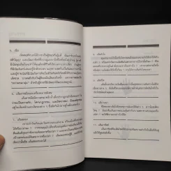 อ่านใจชายจากลายมือ - ดาวมฤตยู รูปที่ 7