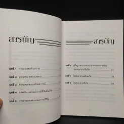 ทำนายโชคชะตา อนาคต ความรัก ด้วยกราฟชีวิต - ศักดิเดช ถิรบุตร รูปที่ 6