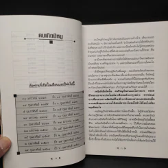 ค้นหาโชคลาภ ตามแบบฉบับ 12 นักษัตร - วินัย กีรติกานต์สกุล รูปที่ 7