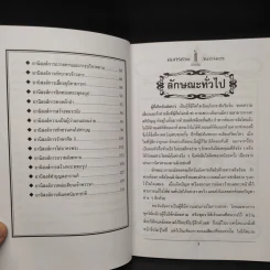 คัมภีร์ชีวิต มั่งคั่งร่ำรวย อวยพรแด่ คนเกิดวันอังคาร รูปที่ 7