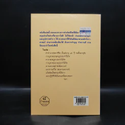มงคลชีวิตคนปีมะโรง - พ.สุวรรณ รูปที่ 2