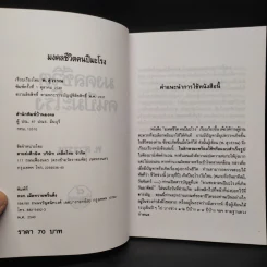 มงคลชีวิตคนปีมะโรง - พ.สุวรรณ รูปที่ 5