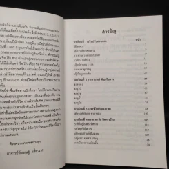 ผูกดวงจีน ภาควิชา ฮวงจุ้ย - อาจารย์ชัยเมษฐ์ เชี่ยวเวช รูปที่ 6