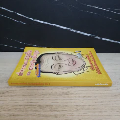 ตำราสอนดวงจีนและฮวงจุ้ยขั้นสูง ระดับมืออาชีพ เล่ม 1 - เทียนเต็ก รูปที่ 2