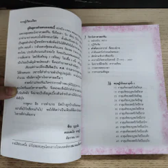 คู่มือดูดวงด้วยตนเอง - ลิเลียน ทู รูปที่ 7