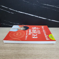 การชั่งดวงแบบจีน (ดูดวงแบบจิตรา) - จิตรา ก่อนันทเกียรติ รูปที่ 3