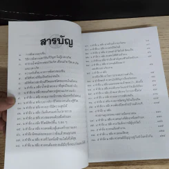 การชั่งดวงแบบจีน (ดูดวงแบบจิตรา) - จิตรา ก่อนันทเกียรติ รูปที่ 7