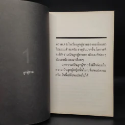 wanich 60 - วาณิช จรุงกิจอนันต์ รูปที่ 7