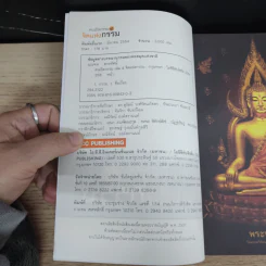 คนเปิดกรรม 4 จิตแห่งกรรม - อ.หม่อม (มณฑล สายทัศน์) รูปที่ 6