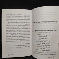 สภาพอีสาน - ฟรานซิส คริปส์ รูปที่ 8