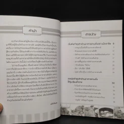 เปิดร้านอาหารตามสั่งให้รวยเร็ว ต้องทำให้ล้ำกว่าใครๆ - ครัวกันเอง รูปที่ 6
