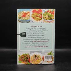 เปิดร้านอาหารตามสั่งให้รวยเร็ว ต้องทำให้ล้ำกว่าใครๆ - ครัวกันเอง รูปที่ 2