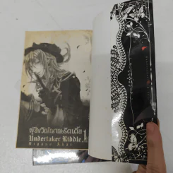 ผู้ส่งวิญญาณริดเดิ้ล เล่ม 1-4 รูปที่ 7