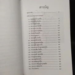 ผลไม้ในสวนธรรม รูปที่ 6