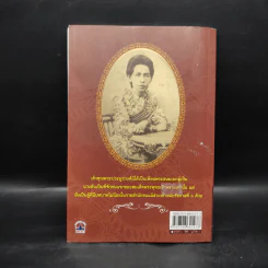 พระสนมเอก ร.5 - เวนิสา เสนีวงศ์ฯ รูปที่ 2