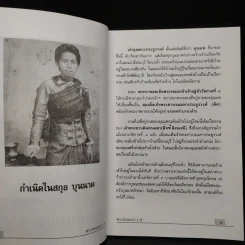 พระสนมเอก ร.5 - เวนิสา เสนีวงศ์ฯ รูปที่ 7