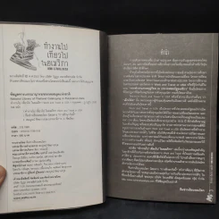 ทำงานไปเที่ยวไปในอเมริกา - เรียนรอบโลก รูปที่ 5
