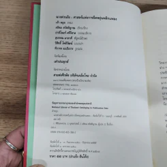 ฉางต่วนจิง ศาสตร์แห่งการยืดหยุ่นพลิกแพลง - เจ้าหยุย รูปที่ 6