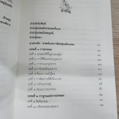 ฉางต่วนจิง ศาสตร์แห่งการยืดหยุ่นพลิกแพลง - เจ้าหยุย รูปที่ 7