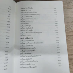 ฉางต่วนจิง ศาสตร์แห่งการยืดหยุ่นพลิกแพลง - เจ้าหยุย รูปที่ 9