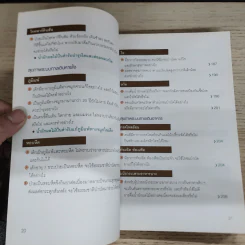น้ำผักผลไม้ปั่นต้านโรคร้าย - Dr.Tom Wu รูปที่ 12