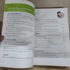 น้ำผักผลไม้ปั่นต้านโรคร้าย - Dr.Tom Wu รูปที่ 9