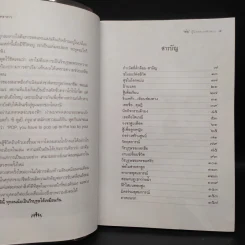 People ปีที่ 14 ฉบับที่ 152 สมภพ จันทรากา พ่อผู้ปิดทองหลังพระ รูปที่ 6