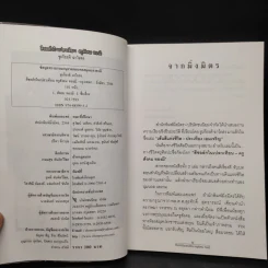 สีชอล์กในเปลวเทียน - ครูสังคม ทองมี รูปที่ 5