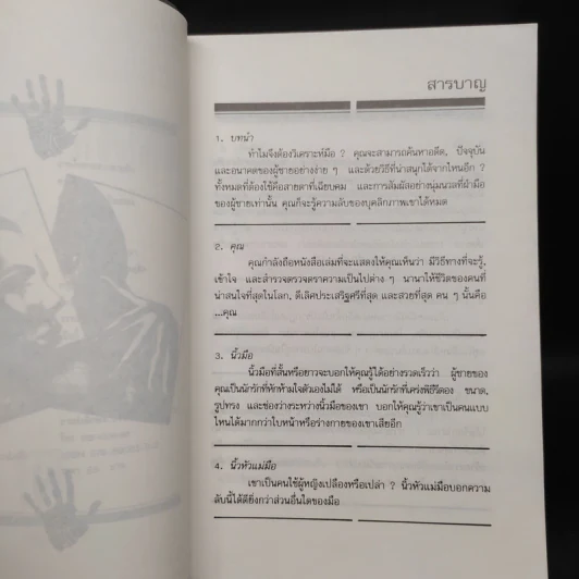 อ่านใจชายจากลายมือ - ดาวมฤตยู รูปที่ 6