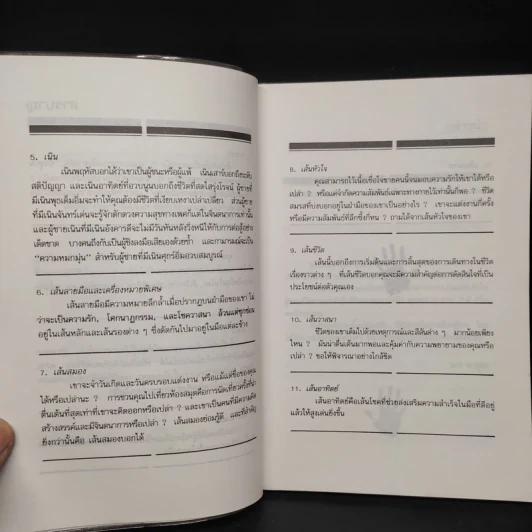 อ่านใจชายจากลายมือ - ดาวมฤตยู รูปที่ 7