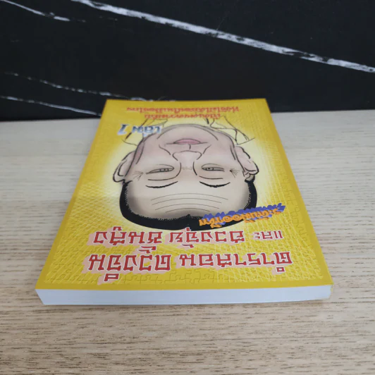 ตำราสอนดวงจีนและฮวงจุ้ยขั้นสูง ระดับมืออาชีพ เล่ม 1 - เทียนเต็ก รูปที่ 4