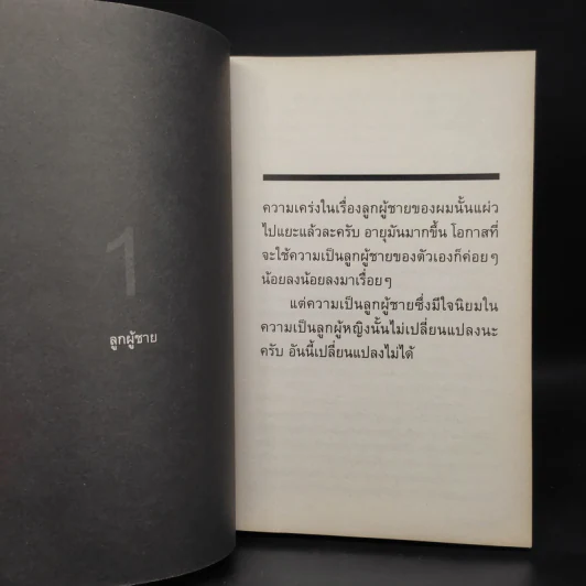 wanich 60 - วาณิช จรุงกิจอนันต์ รูปที่ 7