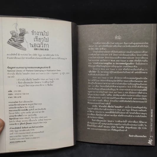 ทำงานไปเที่ยวไปในอเมริกา - เรียนรอบโลก รูปที่ 5